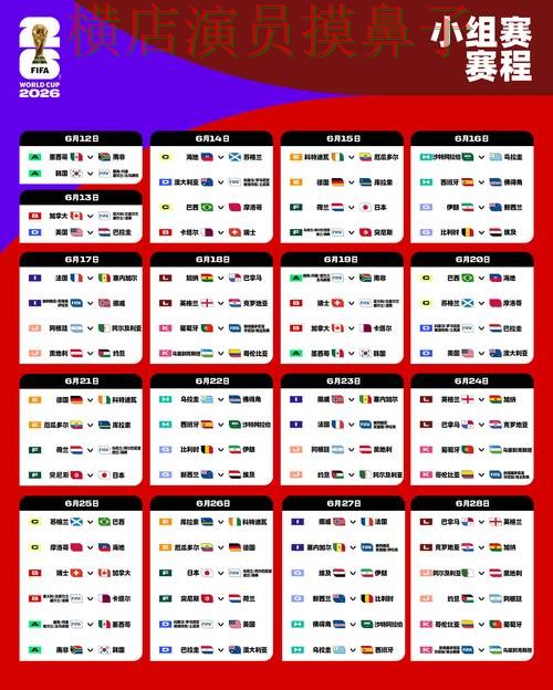 整理世界杯竞猜平台:从访问方式到使用全流程解析 - World Cup 2026 整理世界杯竞猜平台:从访问方式到使用全流程解析 - World Cup 2026