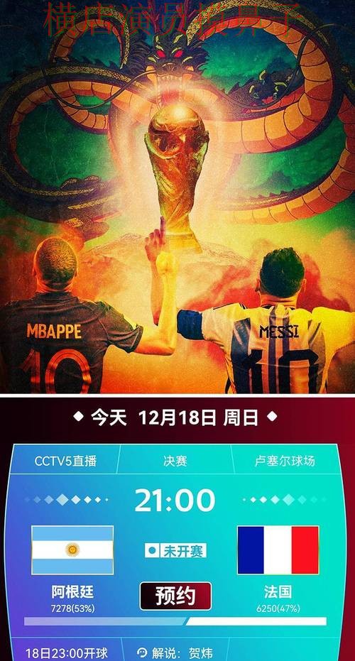 世界杯直播来临,世界杯投注平台合集稳定性评测+直播与平台选择精选 世界杯直播来临,世界杯投注平台合集稳定性评测+直播与平台选择精选