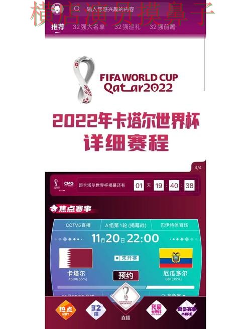 FIFA World Cup 2026来临,世界杯竞猜入口速度测试+直播与平台选择汇总 FIFA World Cup 2026来临,世界杯竞猜入口速度测试+直播与平台选择汇总