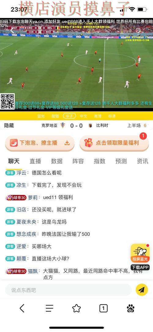 新手必看：世界杯买球平台平台排行+直播详解 + World Cup 2026
