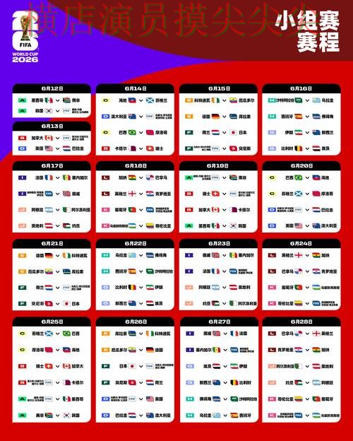 世界杯投注网站大全汇总报告:用户反馈+直播与实际体验总结 - FIFA World Cup 2026 世界杯投注网站大全汇总报告:用户反馈+直播与实际体验总结 - FIFA World Cup 2026