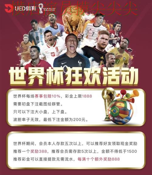 世界杯全球总决赛背景下的世界杯投注平台合集精选与赛事直播直播解析 世界杯全球总决赛背景下的世界杯投注平台合集精选与赛事直播直播解析