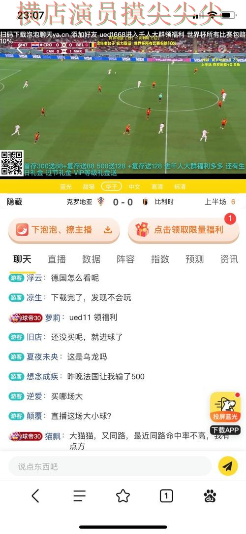 世界杯全球总决赛背景下的世界杯投注平台合集精选与赛事直播直播解析 世界杯全球总决赛背景下的世界杯投注平台合集精选与赛事直播直播解析
