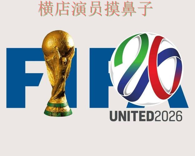 FIFA World Cup 2026期间热门世界杯买球平台盘点分析与真实体验分析 FIFA World Cup 2026期间热门世界杯买球平台盘点分析与真实体验分析