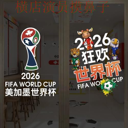 世界杯竞猜入口盘点:官网直达全指南 - 世界杯官方信息 世界杯竞猜入口盘点:官网直达全指南 - 世界杯官方信息