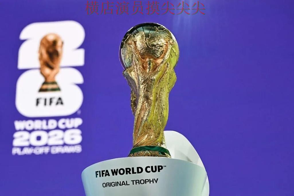 揭秘世界杯买球平台:从玩法指南到直播观看全流程解析 - 2026世界杯 揭秘世界杯买球平台:从玩法指南到直播观看全流程解析 - 2026世界杯